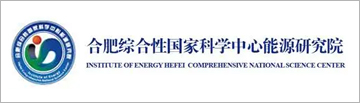 合肥综合性国家科学中心能源研究院